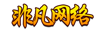 魔域私服一条龙,魔域私服网站,新开魔域私服发布网,天天魔域私服