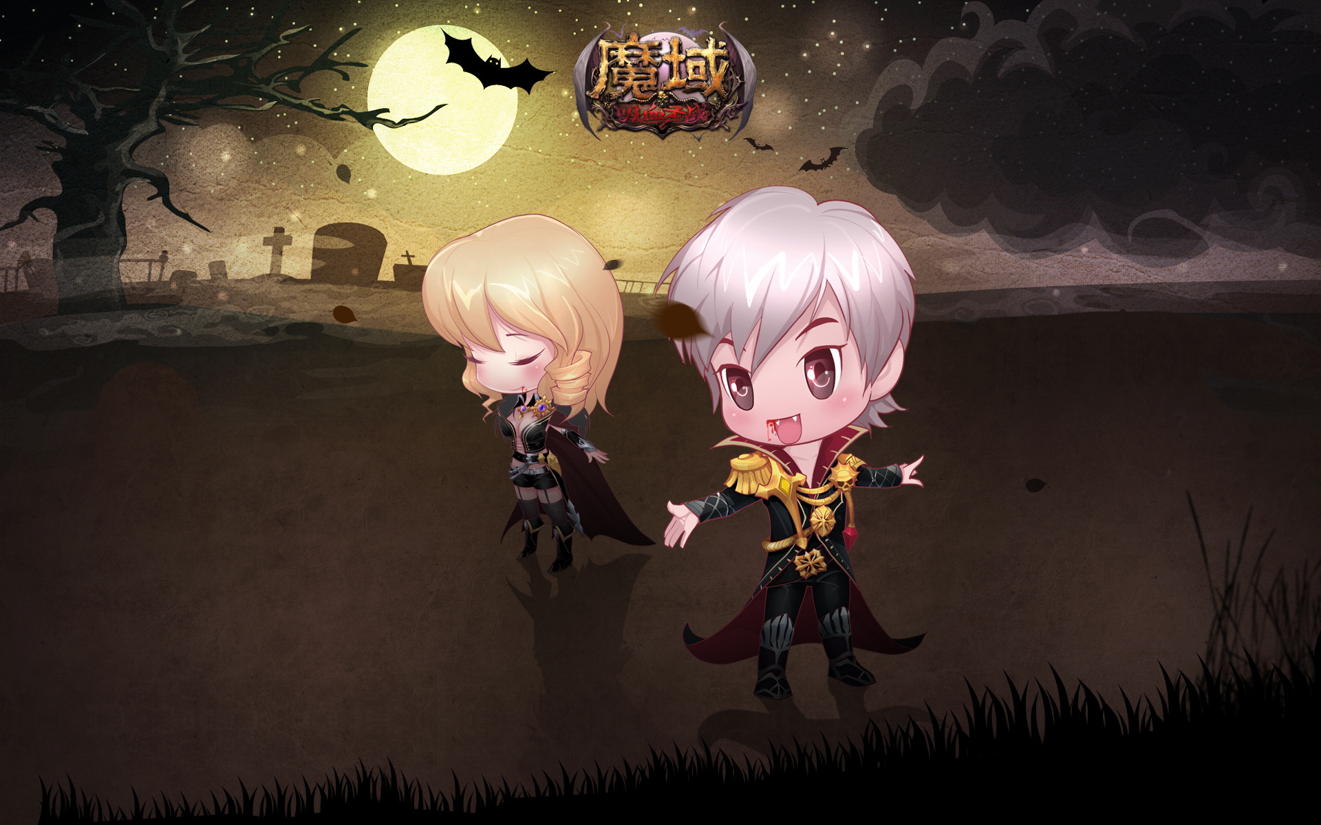 魔域私服一条龙-199魔域免费版本