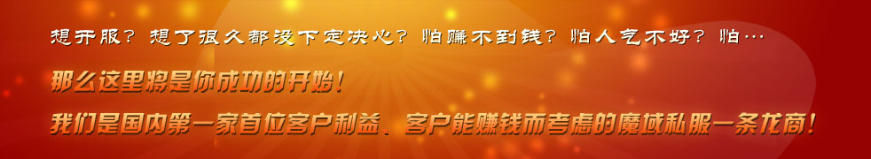 魔域版本